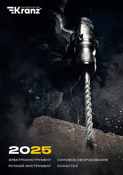 Каталог Kranz 2025
